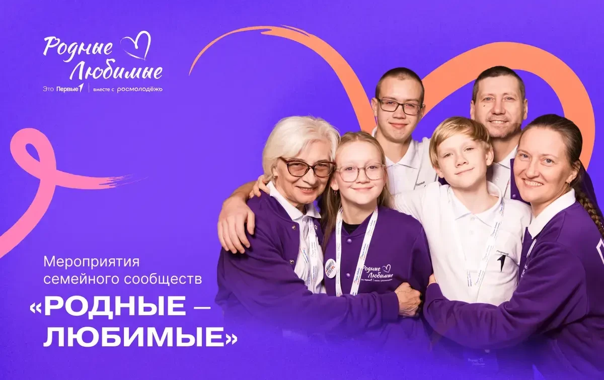 Семья — это команда, где каждый важен! 👨‍👩‍👧‍👦❤️
