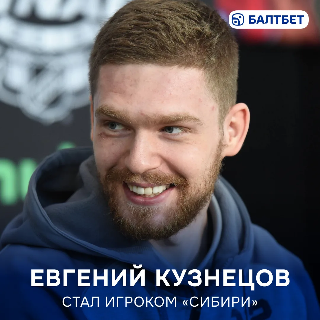 🔥 Не только в футболе происходят громкие переходы!