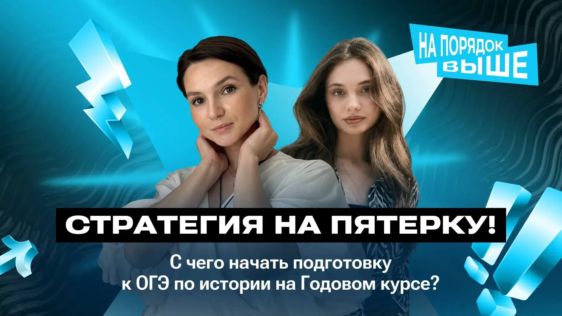 ❗️Сегодня в 17.00 старт ОГЭ по истории❗️