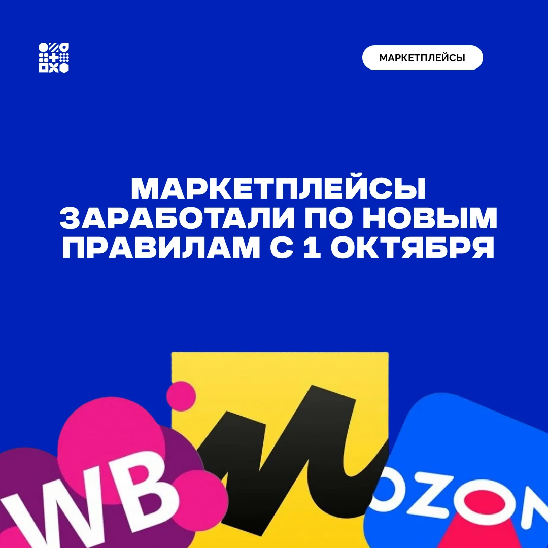 ⚡ Вступил в силу закон о платформенной экономике
