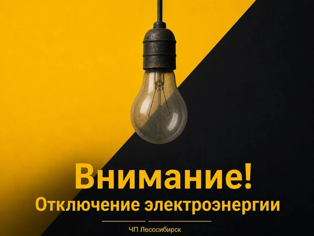 05.10.2026г. с 09-00 до 11-30