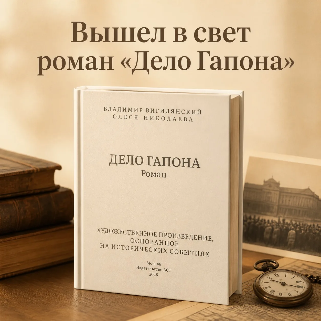 Анатомия русской смуты