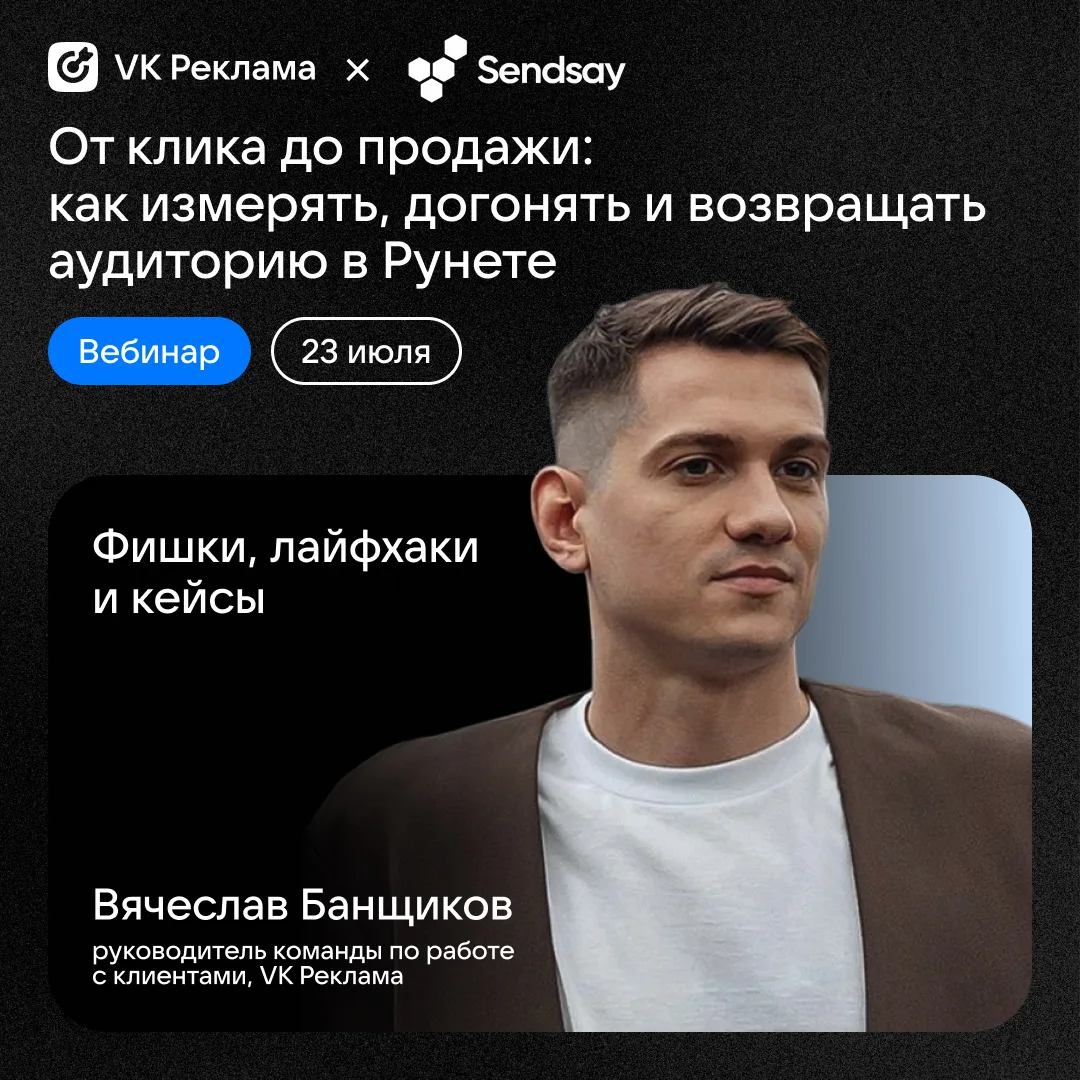 До вебинара остался 1 день ⏳