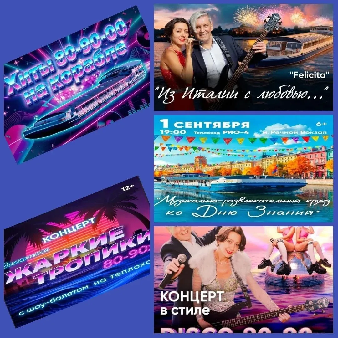 ⚓ Северный речной вокзал, причал №1