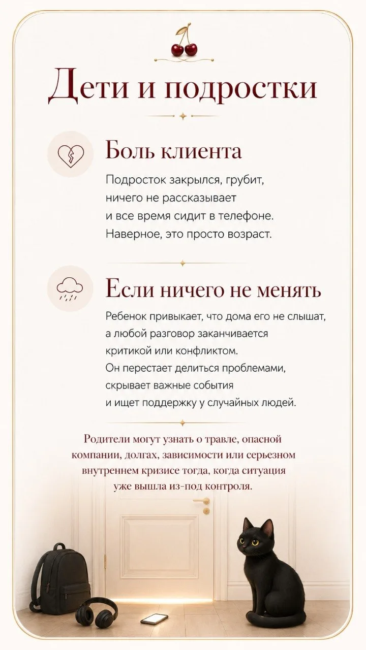 👉Когда человек понимает ценность услуги, но все равно не решается на покупку, чаще всего он просто 