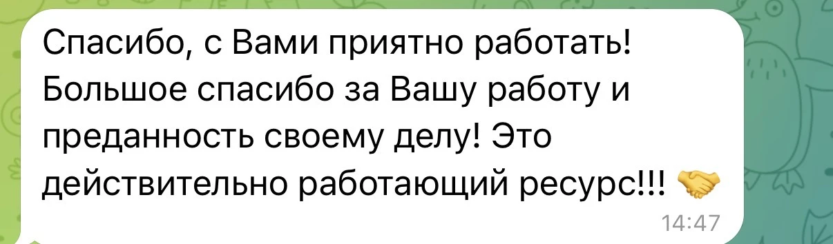 Завтра стартуем!✅