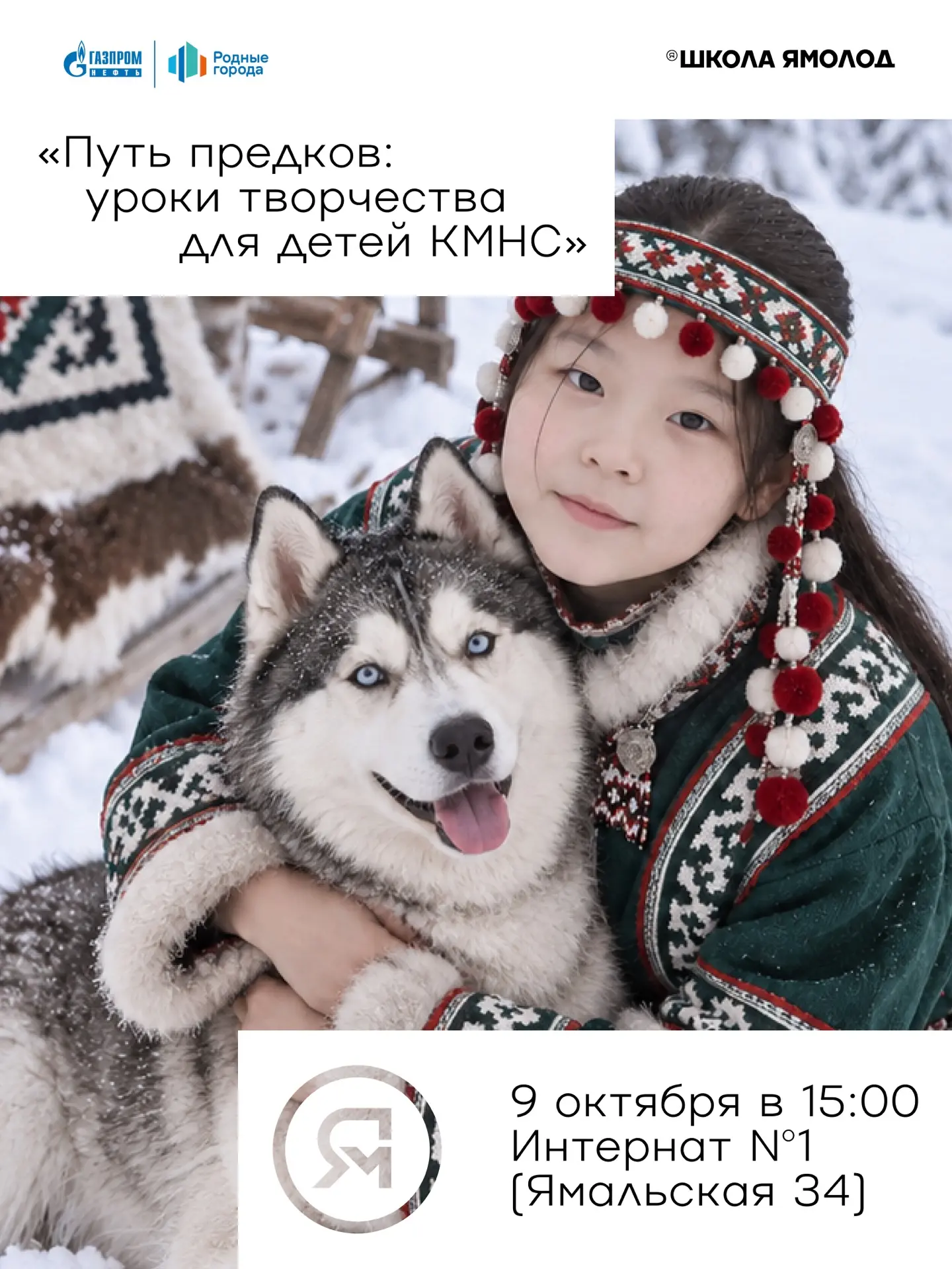 Сохраняя истоки — созидаем будущее❄️