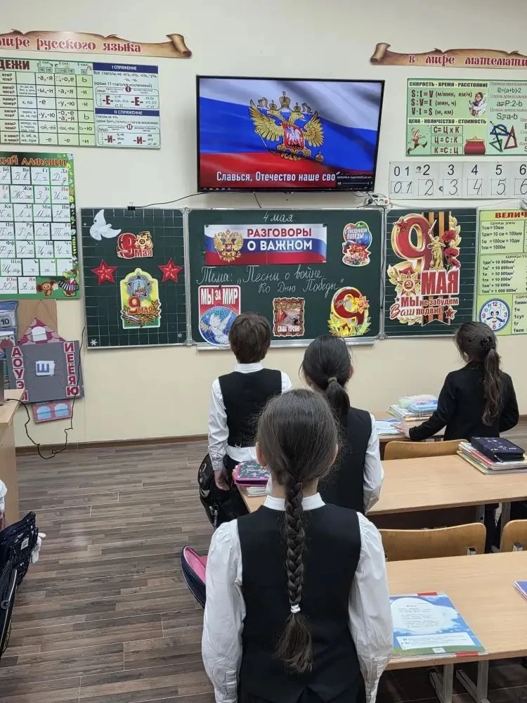 📌4 мая, традиционно в нашей Гимназии прошли «Разговоры о важном» на тему «Песни о войне. Ко Дню Побе