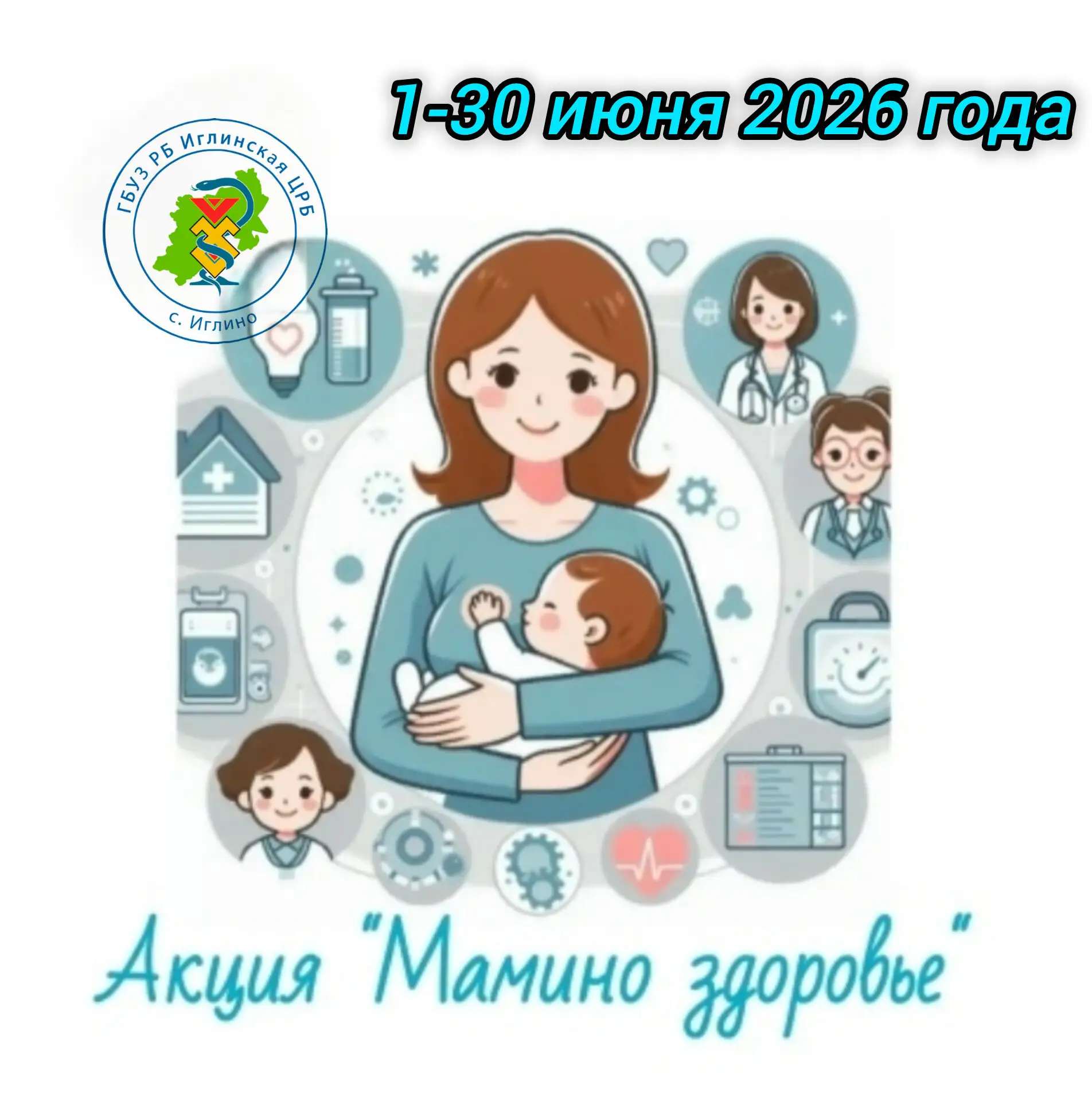 Крепкое здоровье мамы — счастливое детство и спокойствие всей семьи 💛

Дорогие наши мамы, бабушки, 