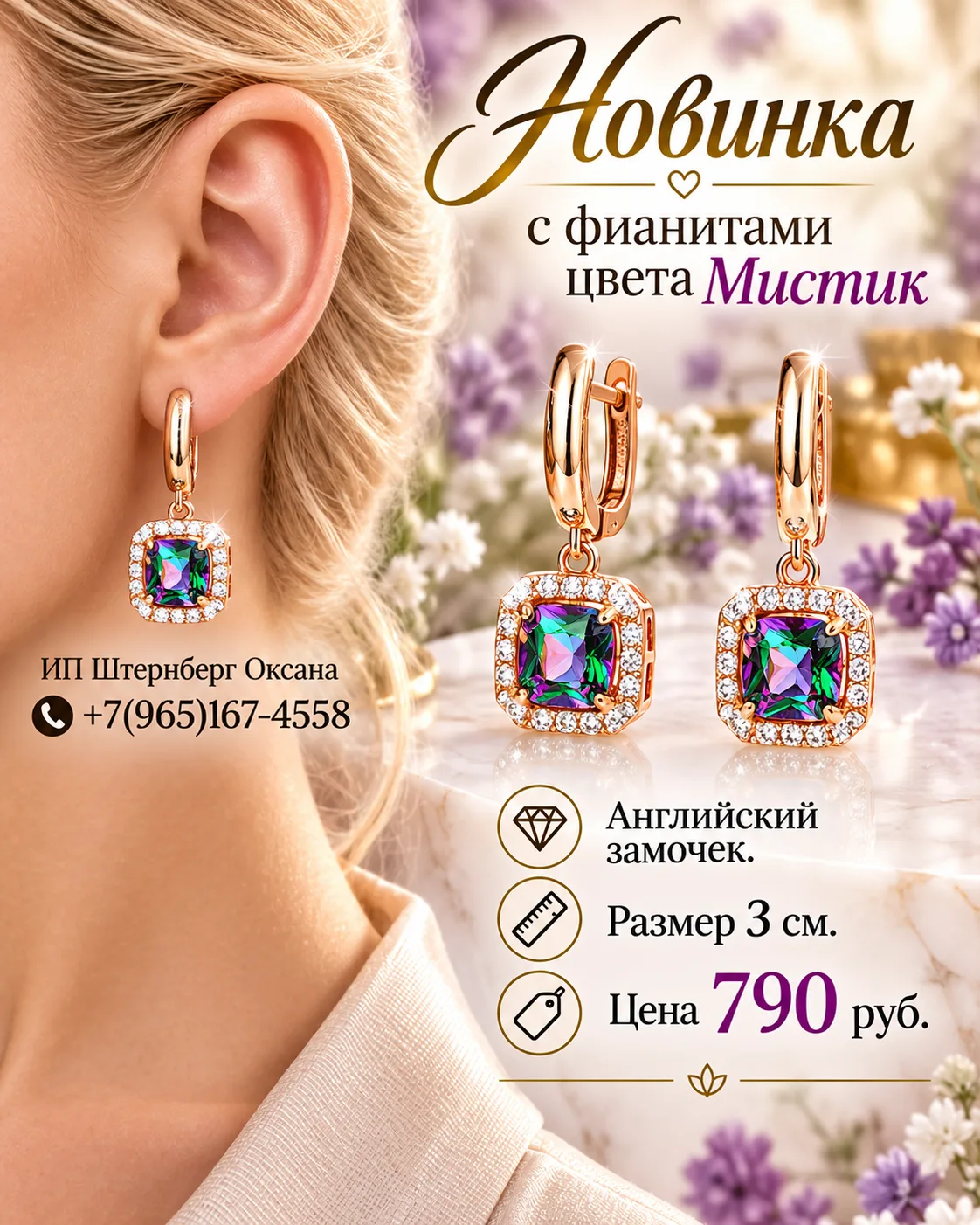 ✨ Яркая новинка, которая точно не останется без внимания!