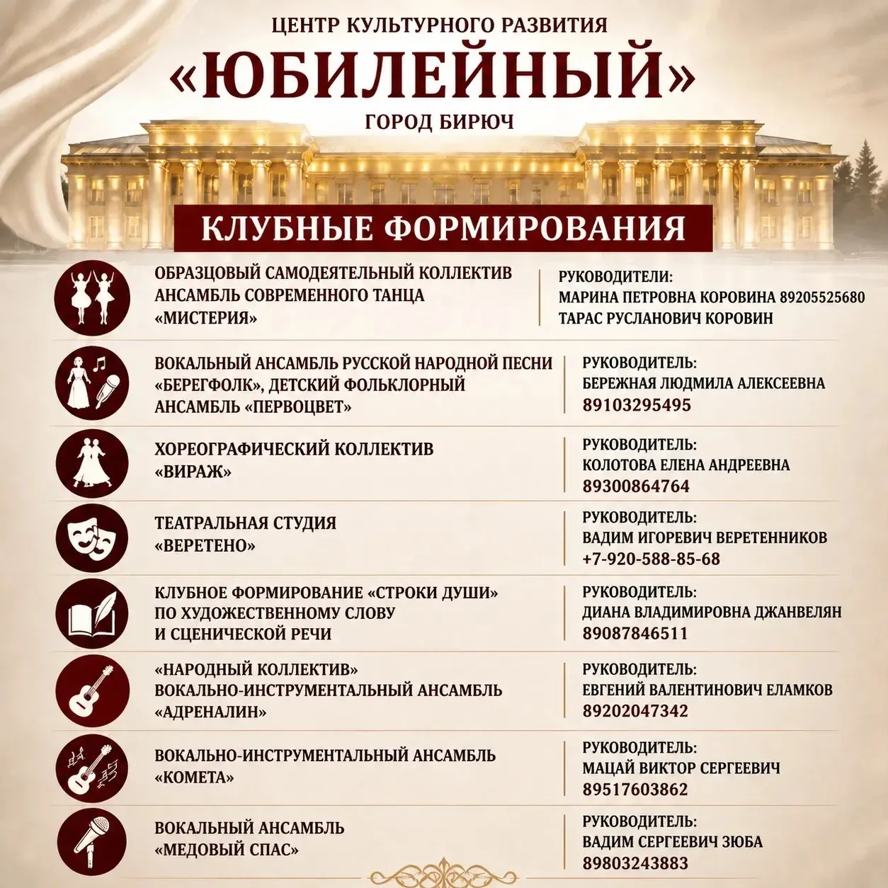 Твори, сияй, выступай! Открыт набор в творческие коллективы Центра культурного развития...