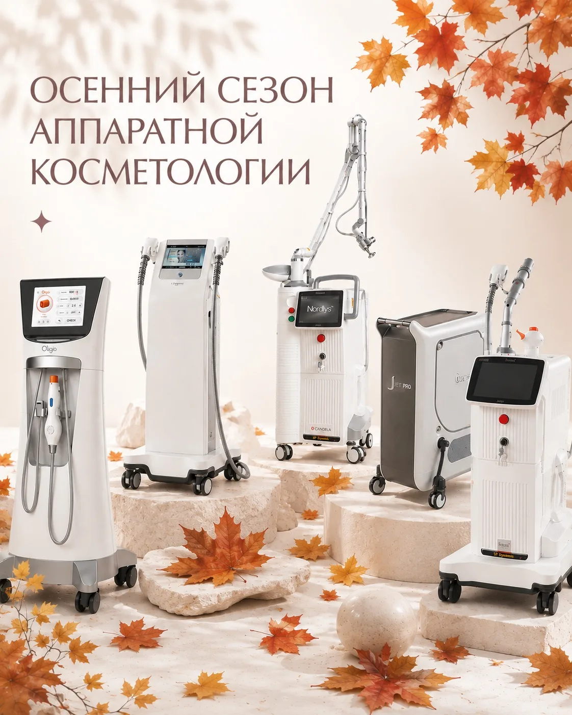 До осени осталось совсем немного