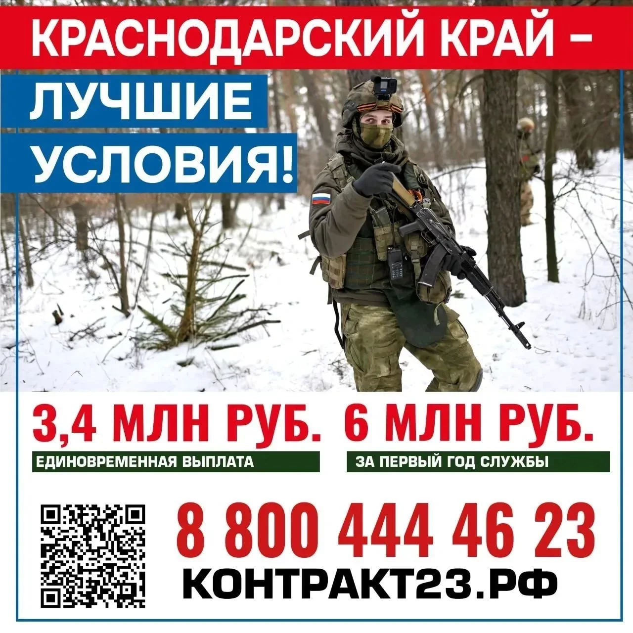 Будь со СВОими!