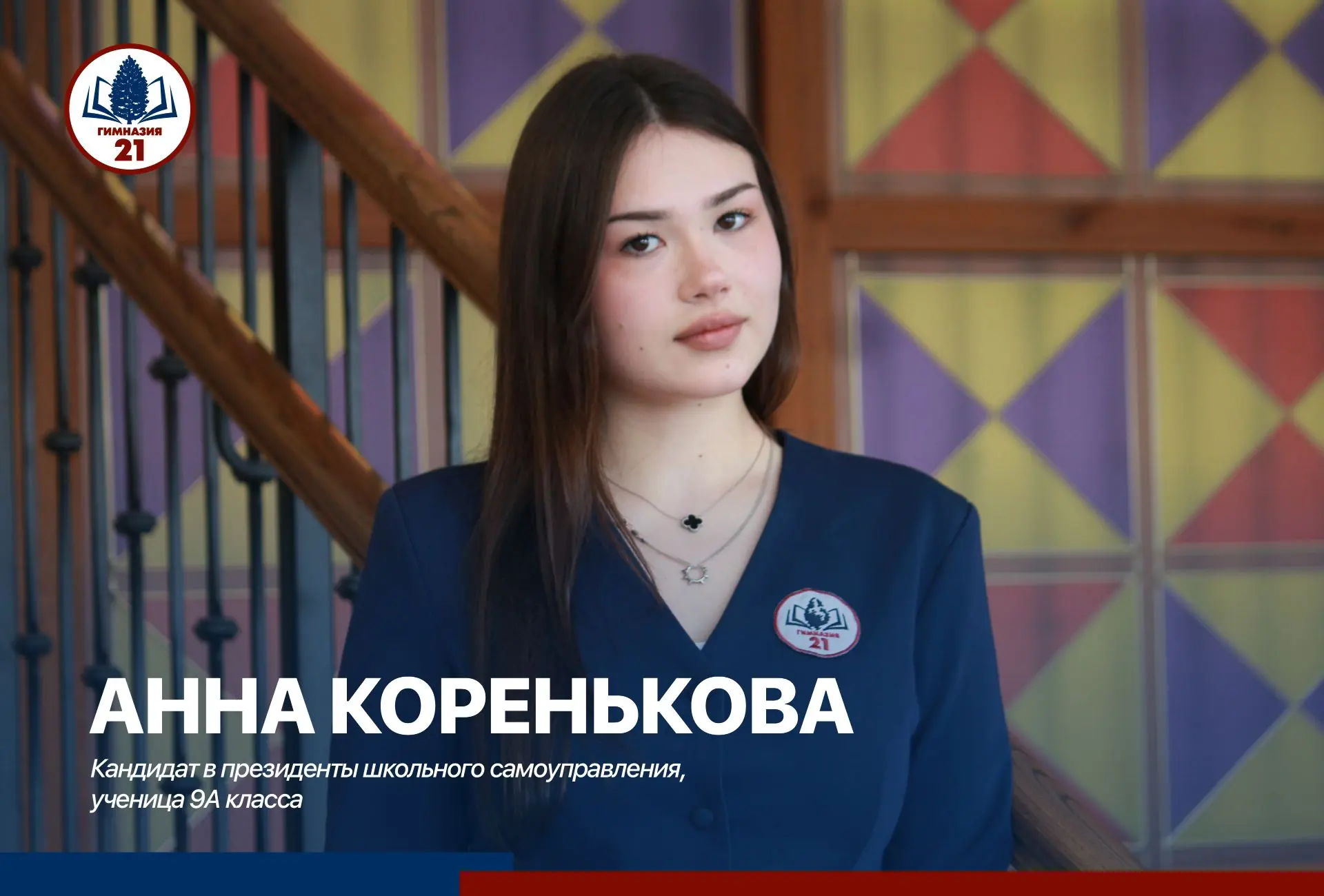 🗳 8 сентября в нашей Гимназии состоятся выборы президента школьного самоуправления. Пр...