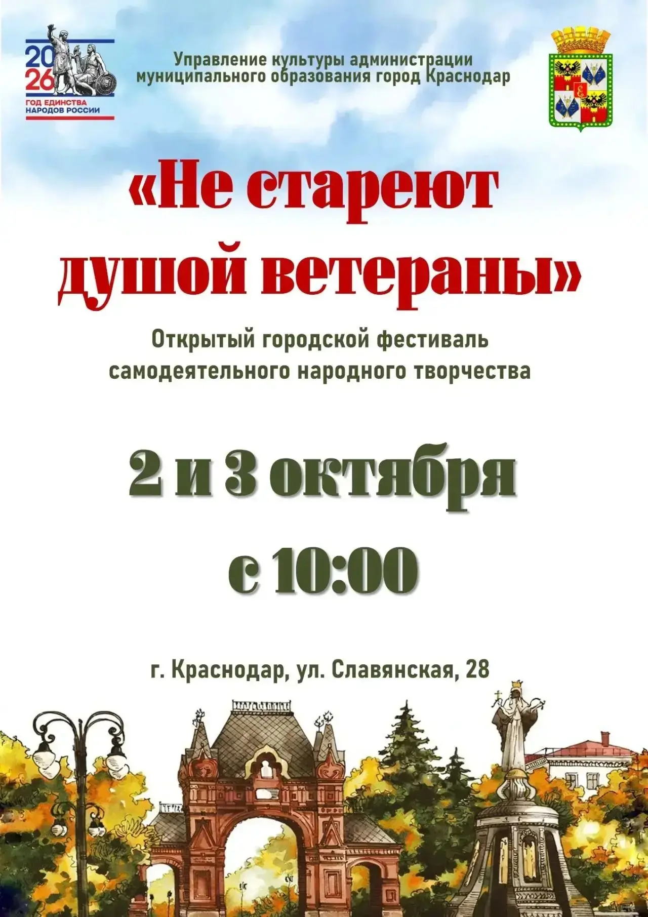 🎉 Фестиваль «Не стареют душой ветераны» — праздник настоящего творчества! 🎉