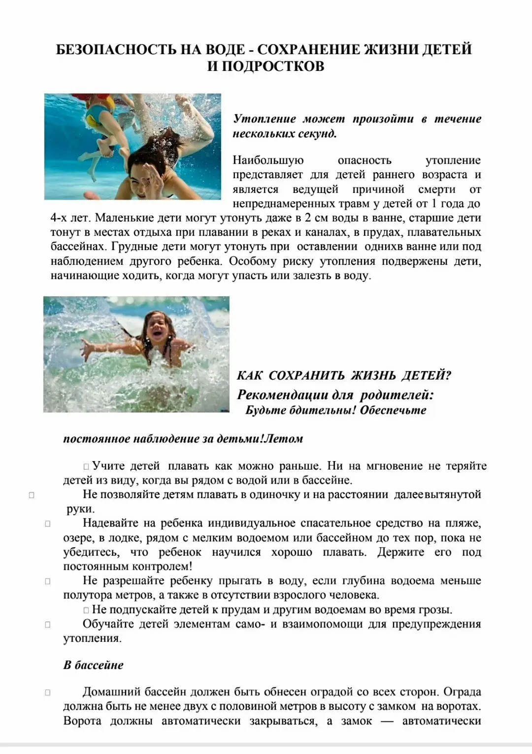 Медиа публикации