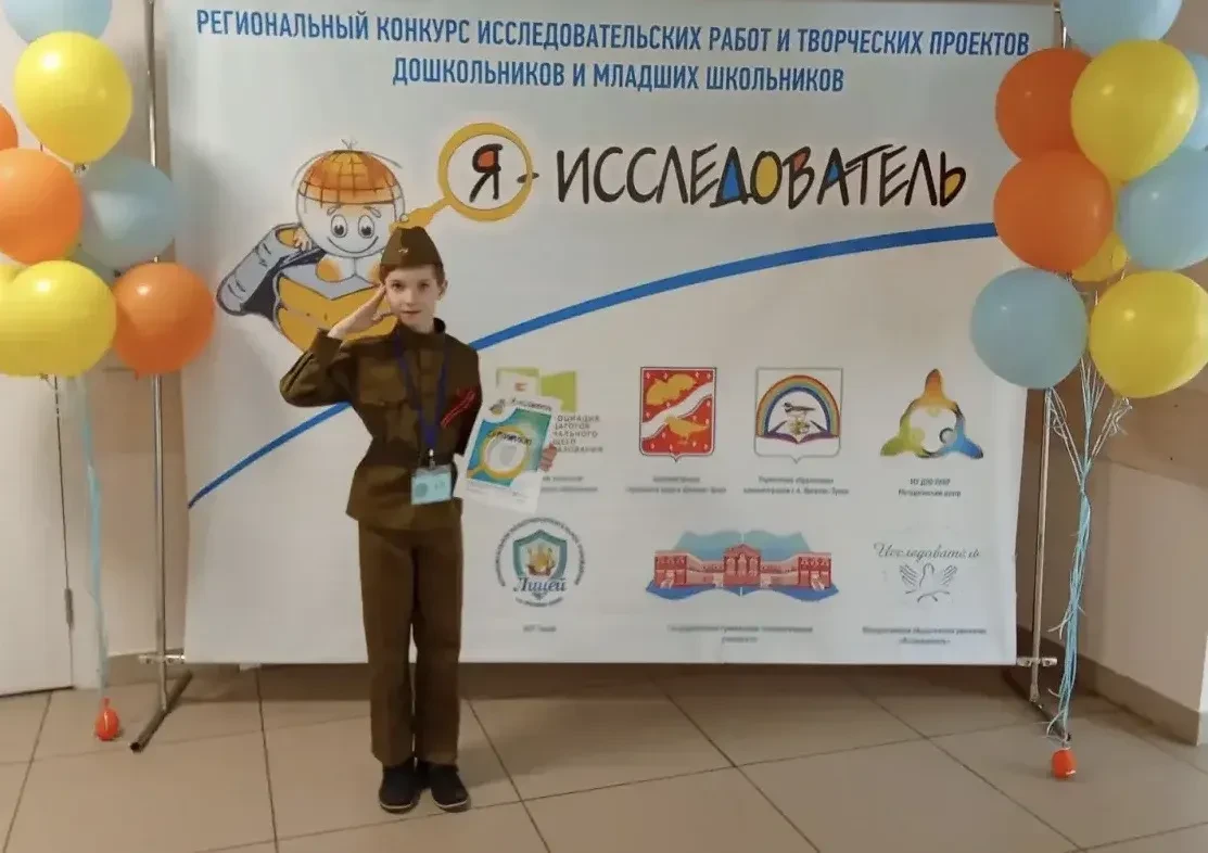 29 марта ученик 3 «Э» класса Омельченко Владислав стал победителем 🥇регионального этапа Всероссийско