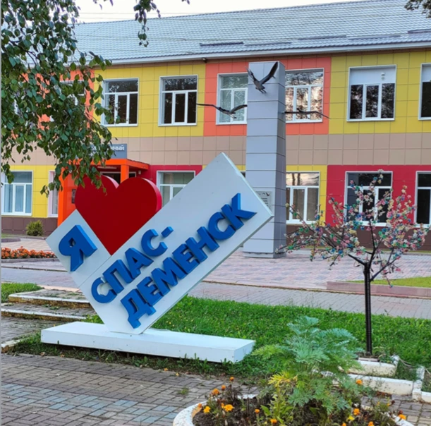 Спас-Деменск готовится к особенным дням!🎉
