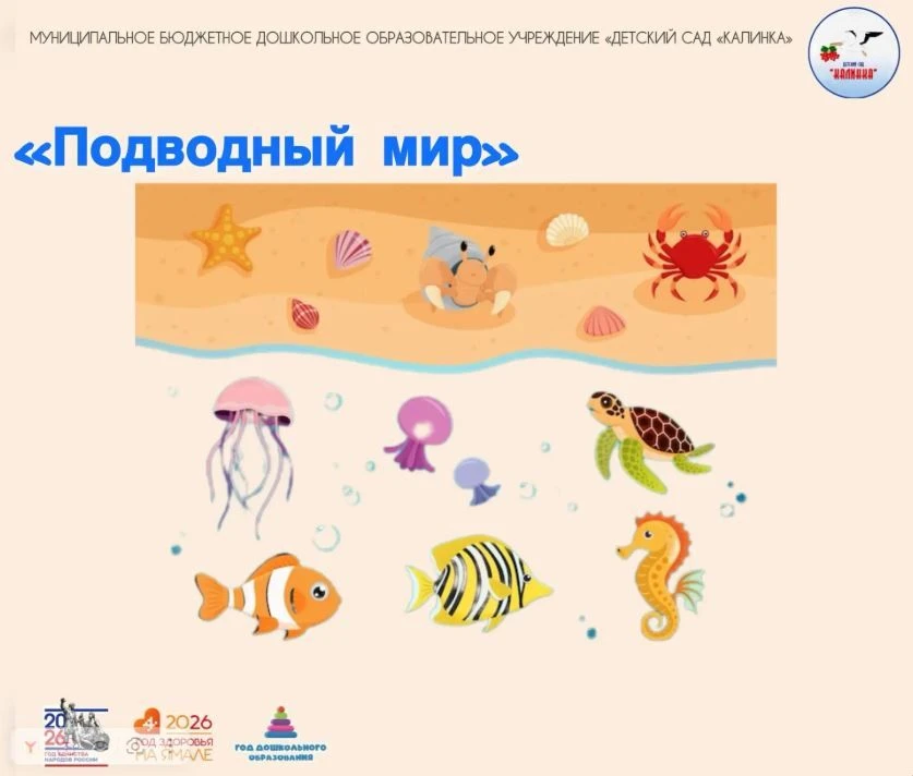 🐳 В детском саду "Калинка" бушевали настоящие волны вдохновения! День посвятили тайнам подводного м