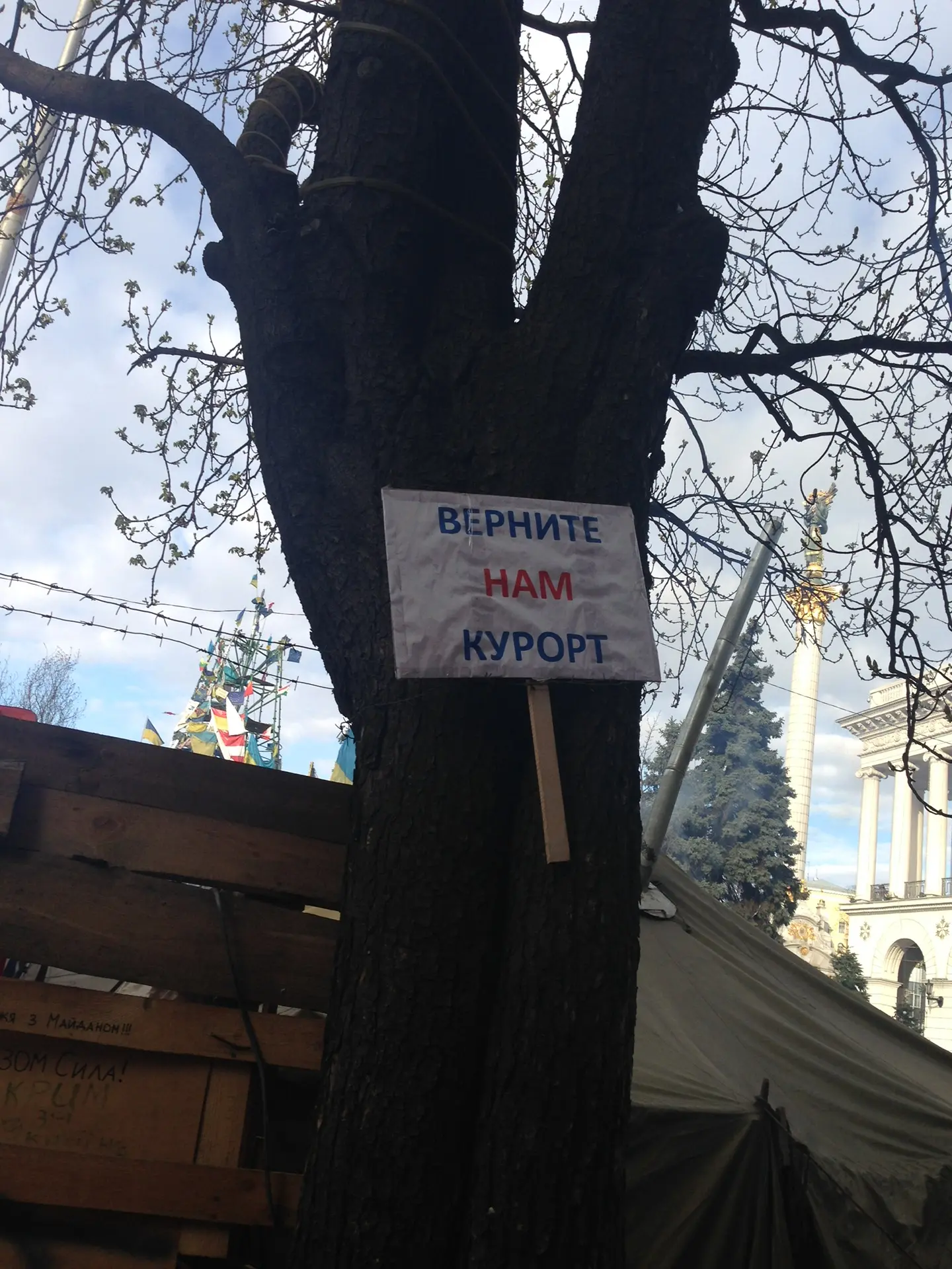 С референдумом нас! Крымчане, спасибо за Крым.