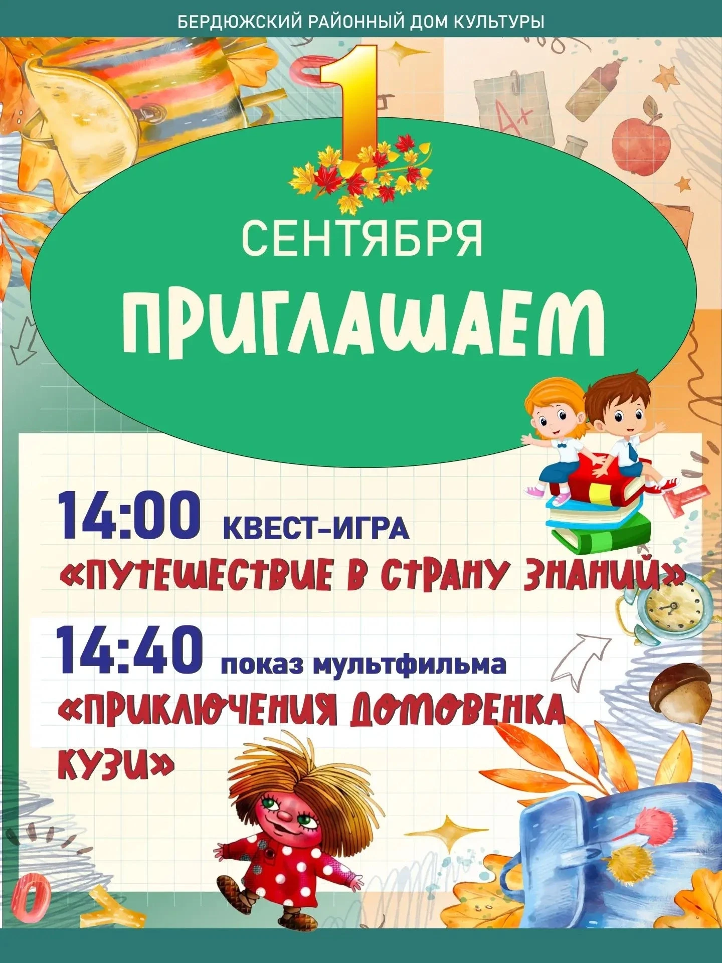 🌟 Дорогие ребята! 🌟