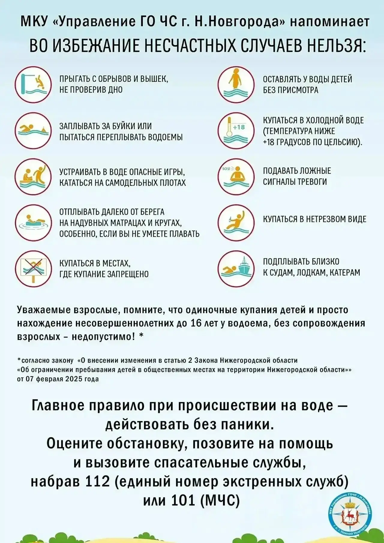 Безопасность на воде: правила, которые спасают жизнь! 🌊