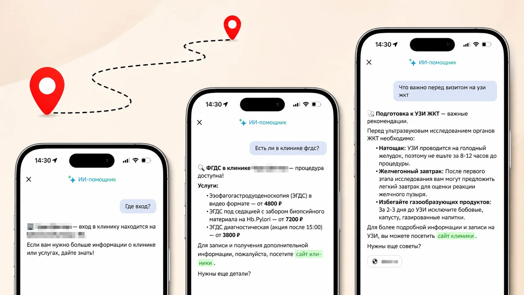 🗺 2ГИС как часть пути пациента