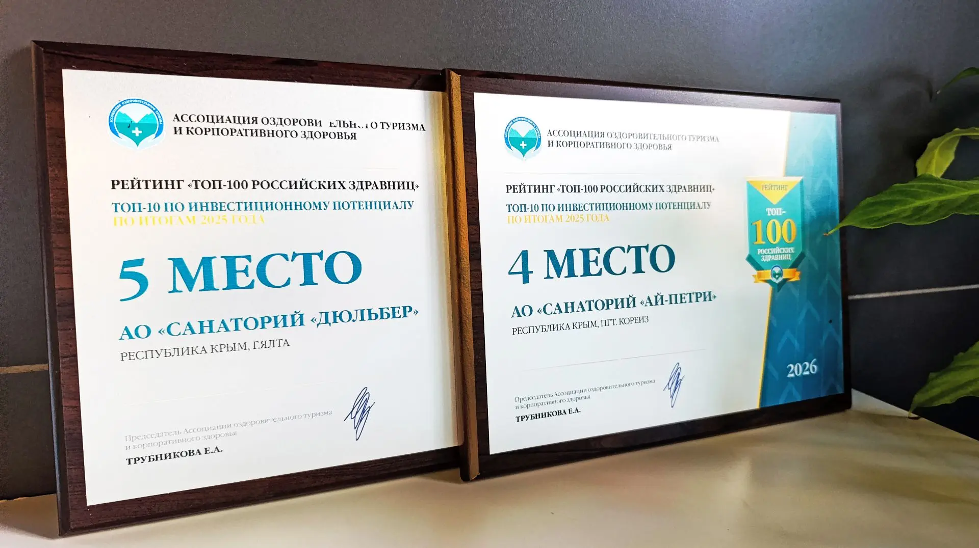 🔝Крымские санатории вошли в «Топ-100 российских здравниц» и победили в конкурсе по кли...