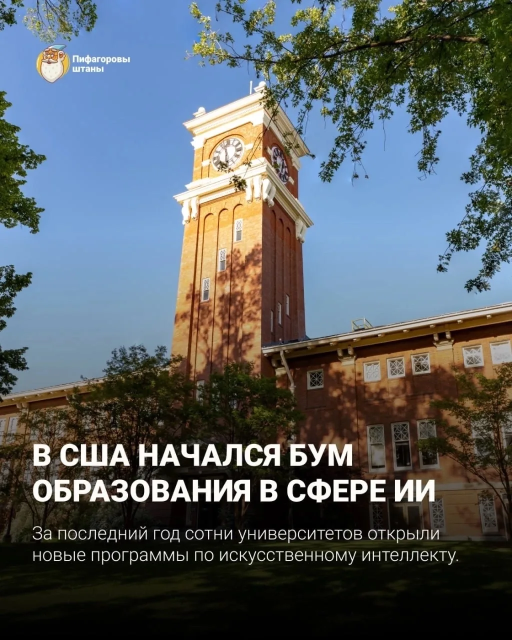 Искусственный интеллект начинается с математики 💥