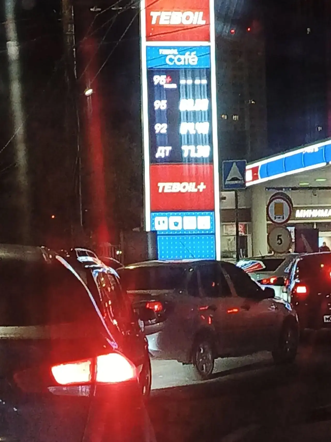 Тебойл, Комсомольское шоссе