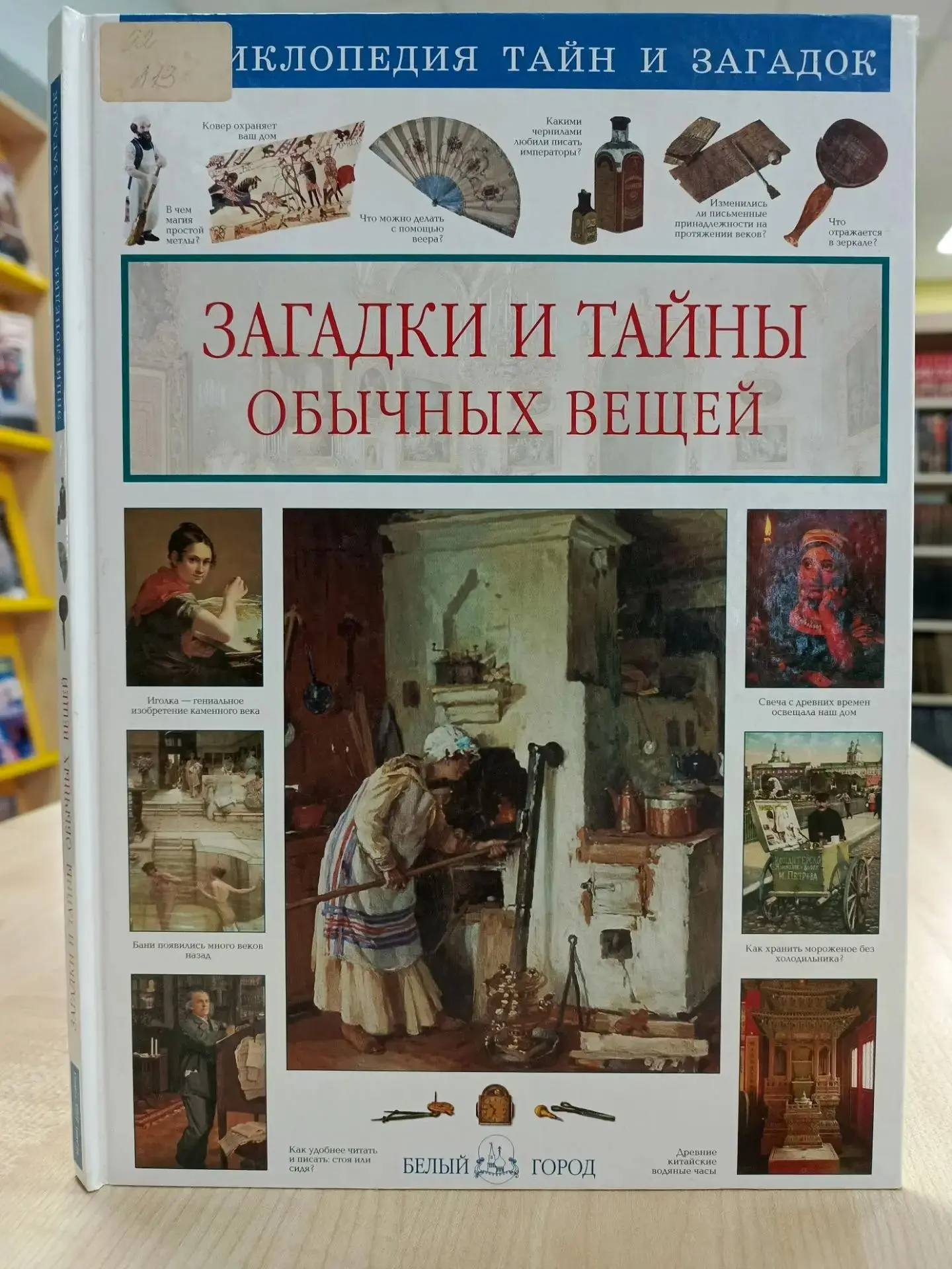 неГрамотный вторник: необычные истории привычных слов