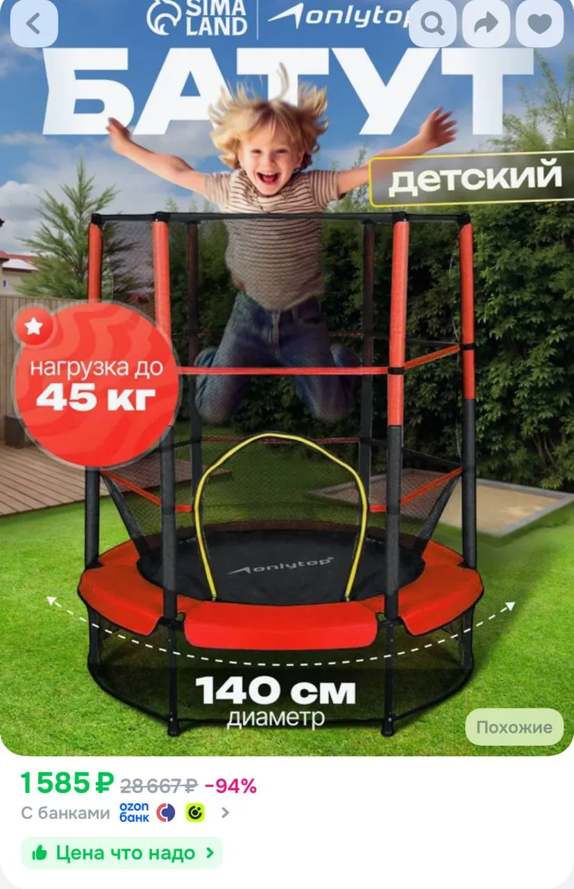 https://ozon.ru/t/cFqY0e5