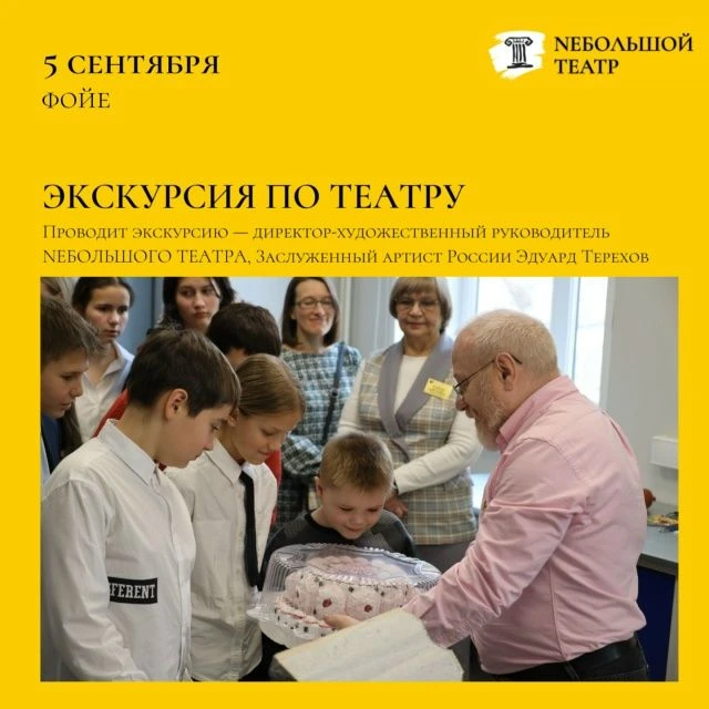 👁 5 сентября в 12:00 Спектакль "Прелестные приключения" https://ulpressa.ru/8y1wb