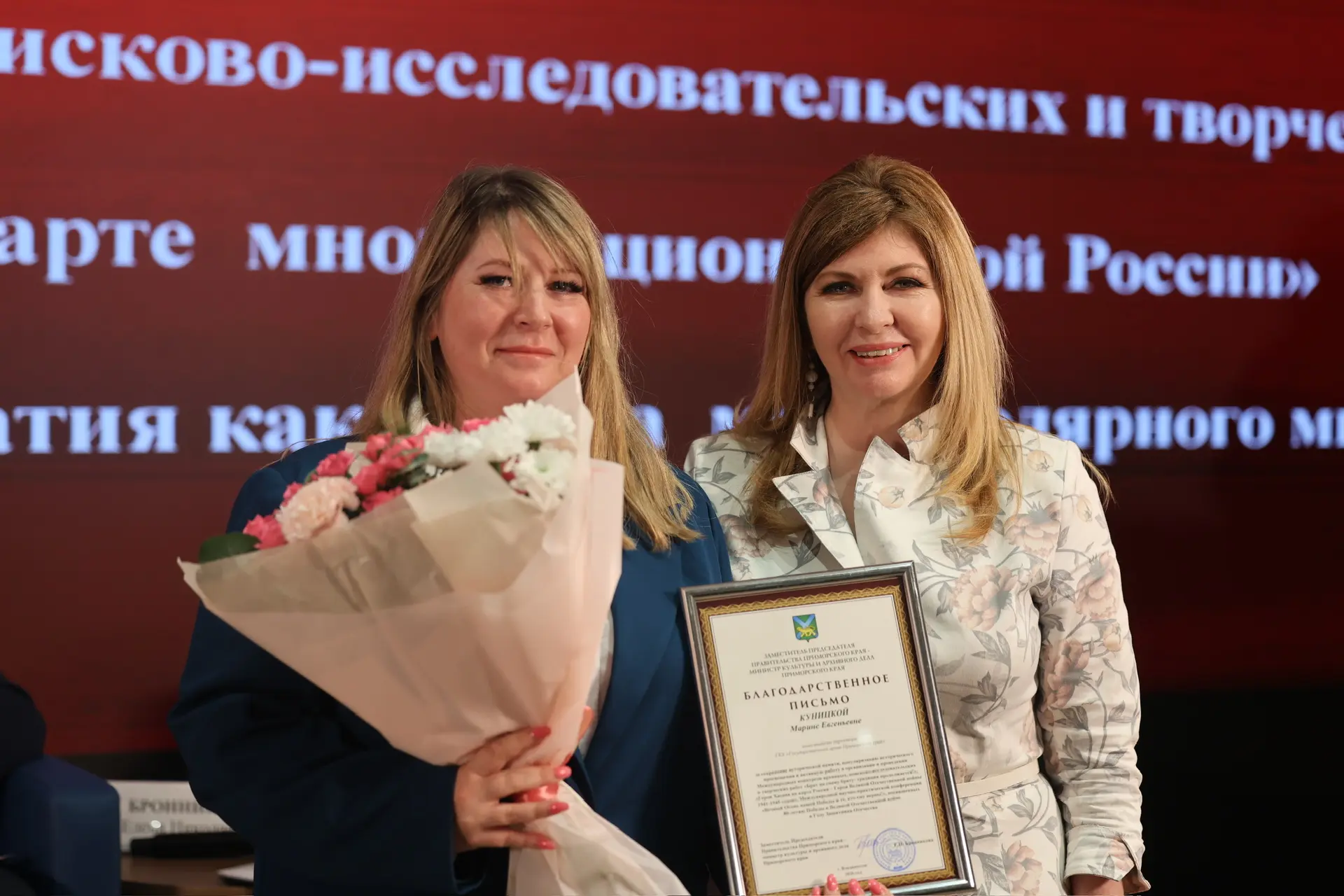 🏅 В Национальном центре «Россия» состоялась церемония награждения участников и членов конкурсных ком