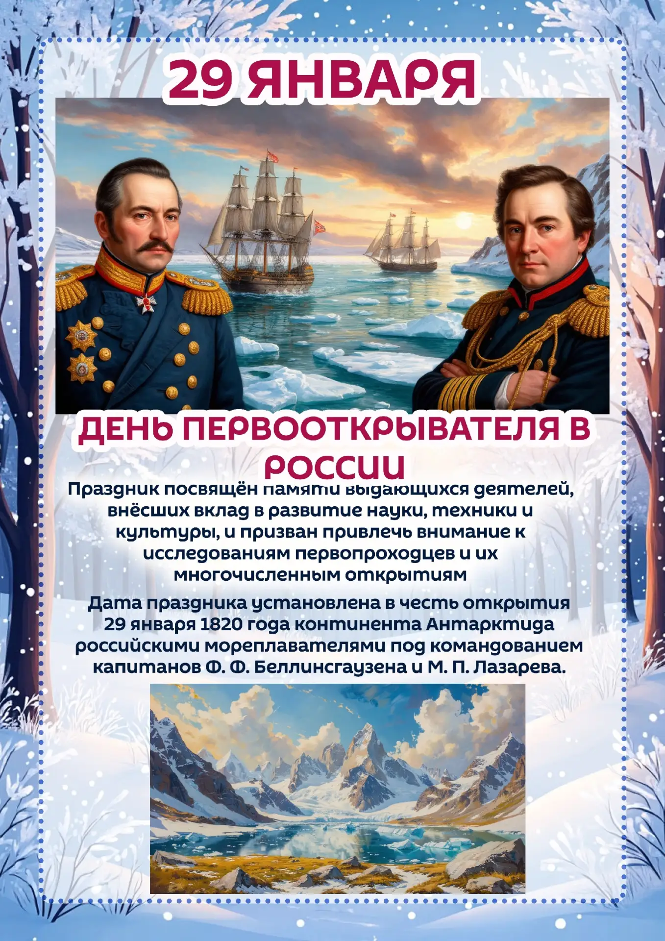 #бесплатно_znaniyadetyam_праздники_январь