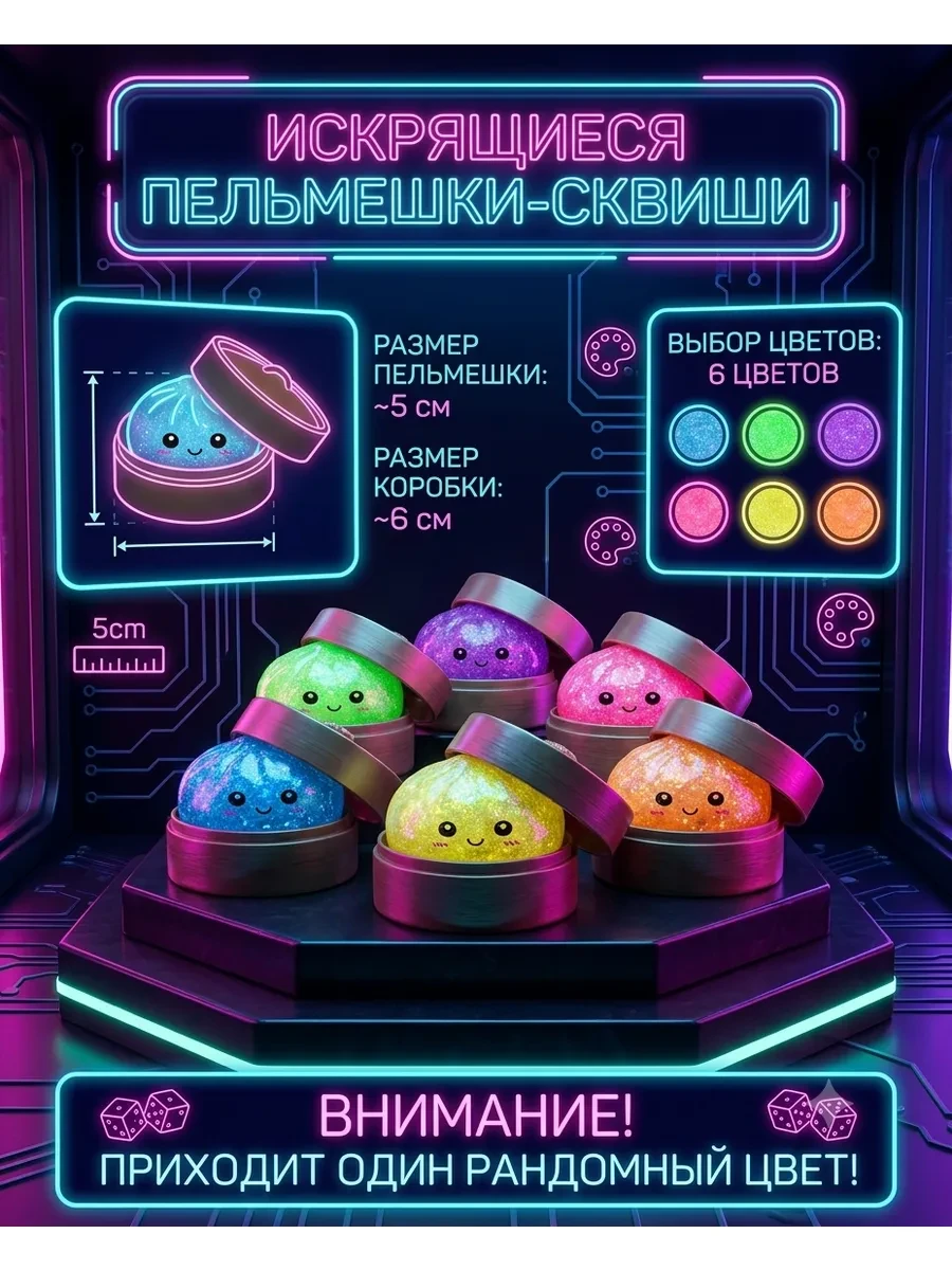 Сквиш пельмени хинкали Мистери дамплингс АНТИСТРЕСС