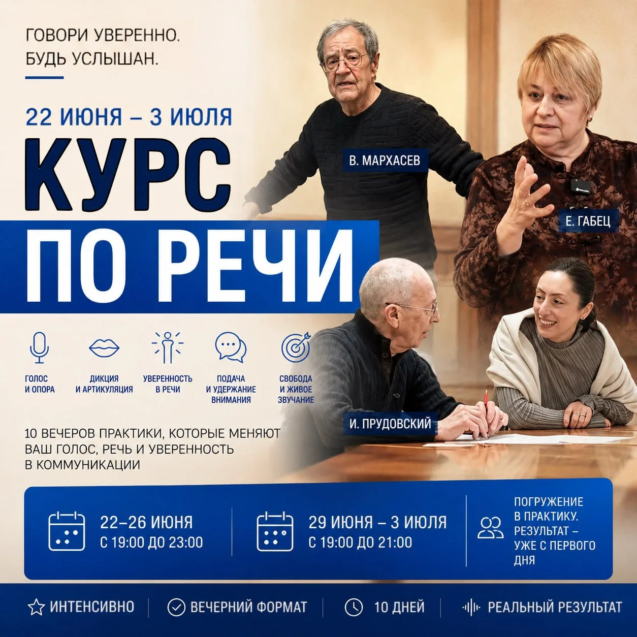 ОТКРЫТ НАБОР НА ИЮНЬСКИЙ
