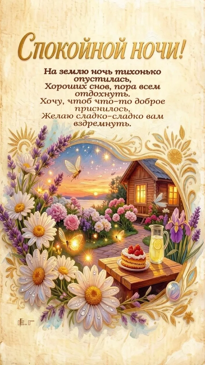 💞Красивые открытки💞