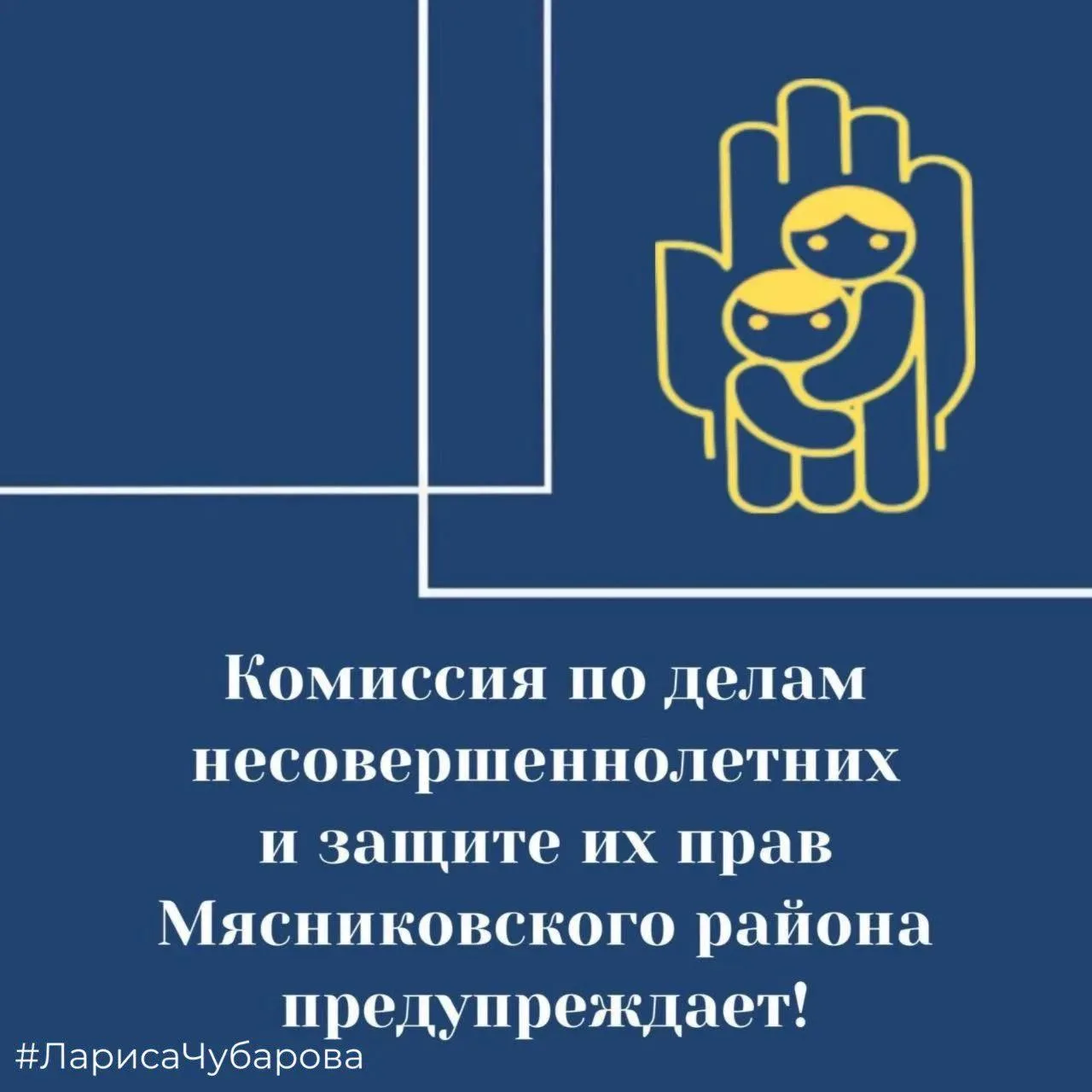 О родительской ответственности                и детской безопасности! 

🌇 Каждый вечер сталкиваюсь 