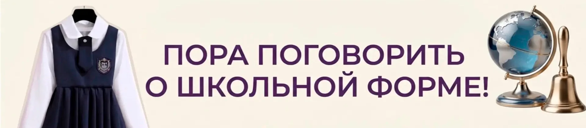 ✨ЕДИНЫЕ ТРЕБОВАНИЯ К ШКОЛЬНОЙ ОДЕЖДЕ И ВНЕШНЕМУ ВИДУ ОБУЧАЮЩИХСЯ✨