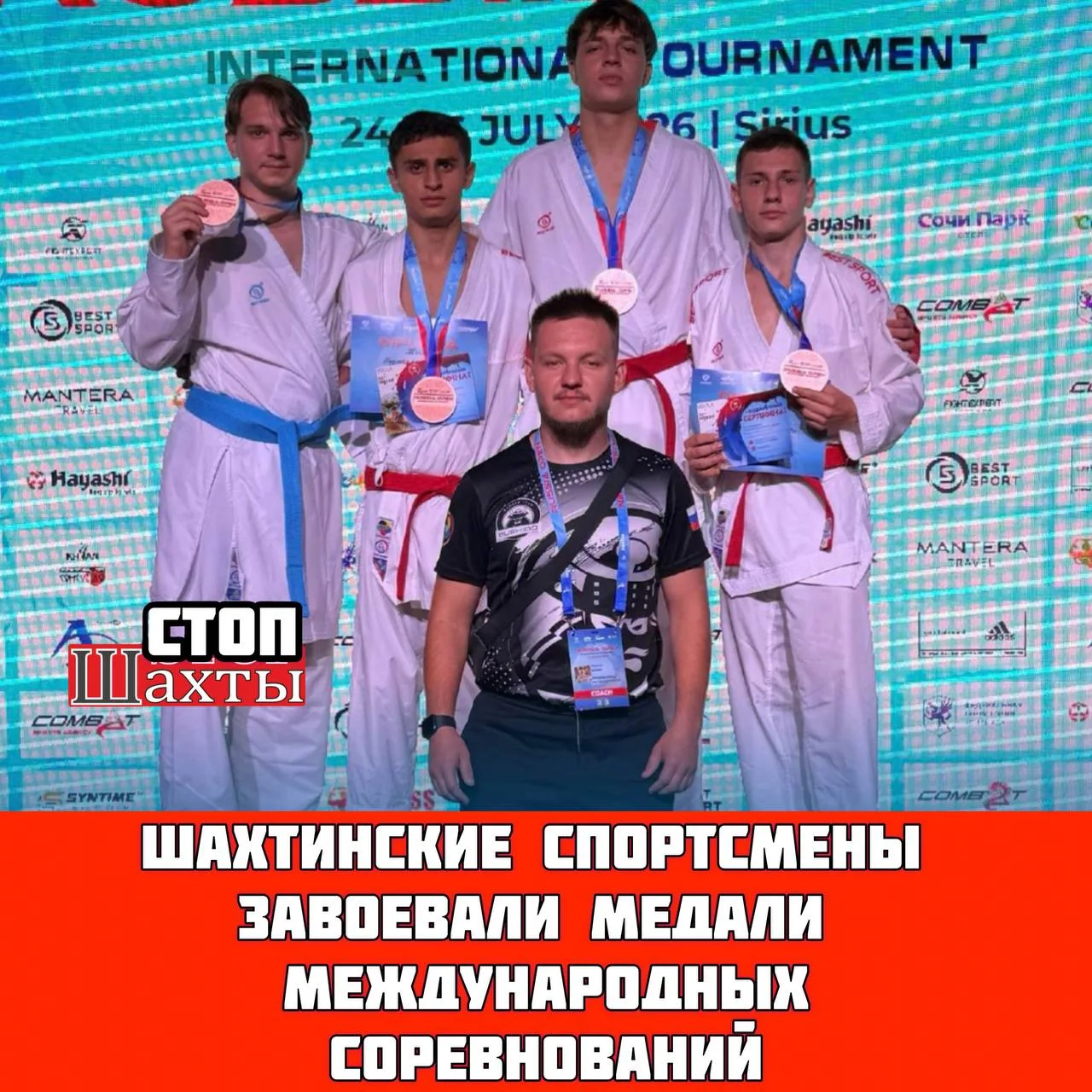 Воспитанники спортивного клуба «Бушидо» достойно представили честь города Шахты на Международных сор