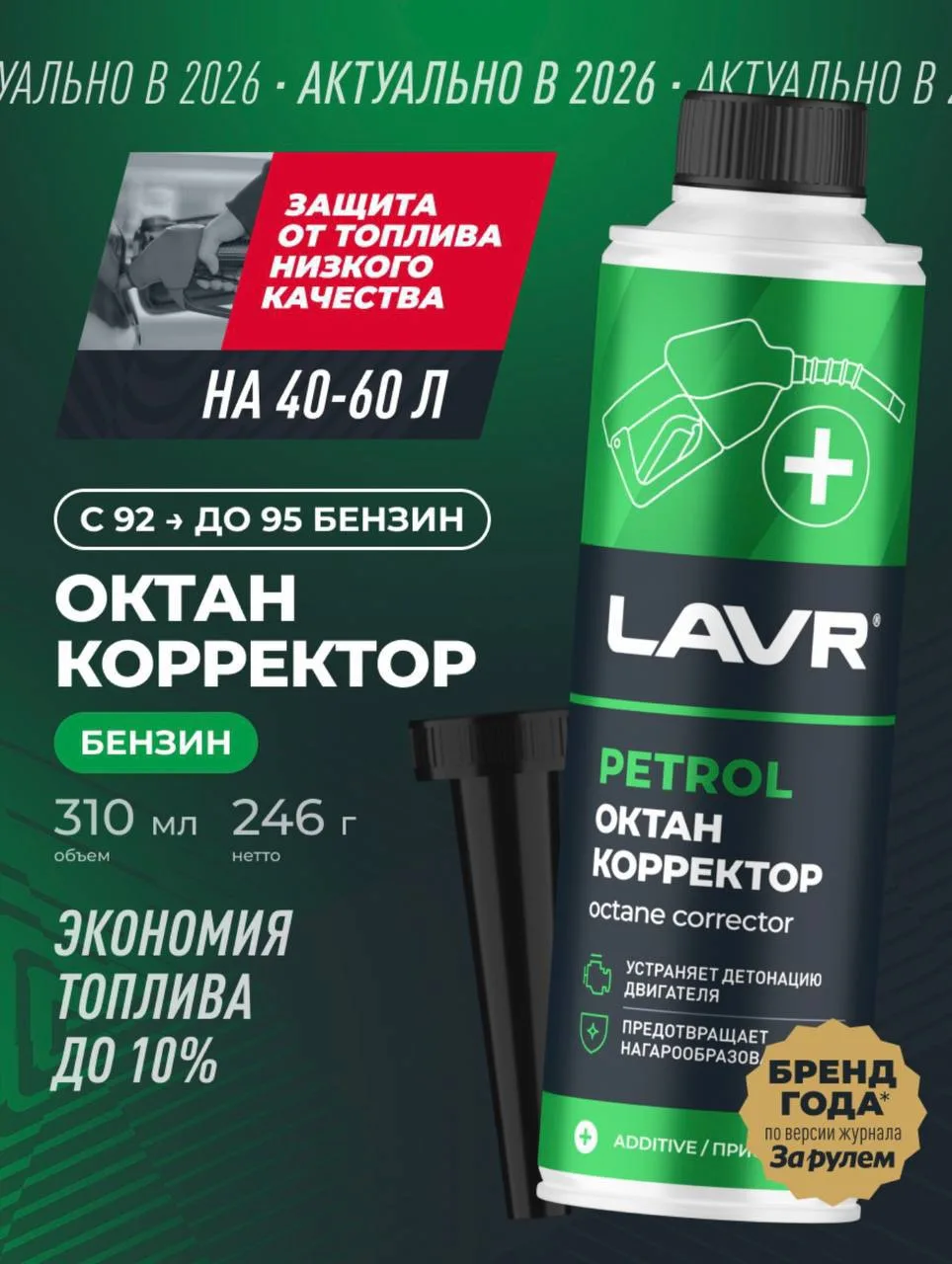 Хочешь продлить жизнь двигателю и немного сэкономить на топливе?