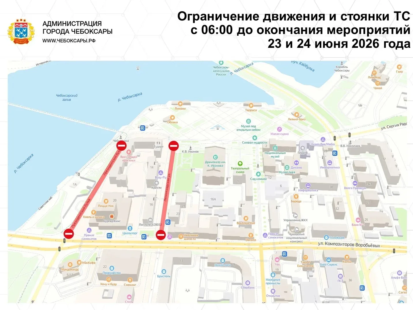 Дорогие жители и гости столицы!