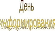 Уважаемые жители сельского поселения!