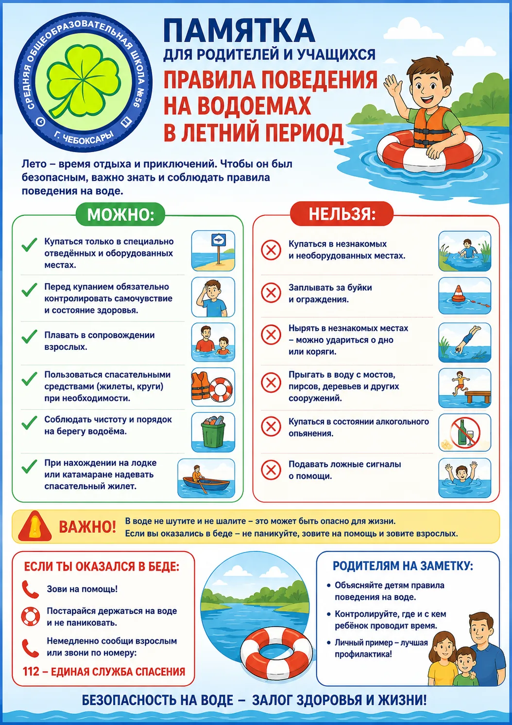 Уважаемые родители!