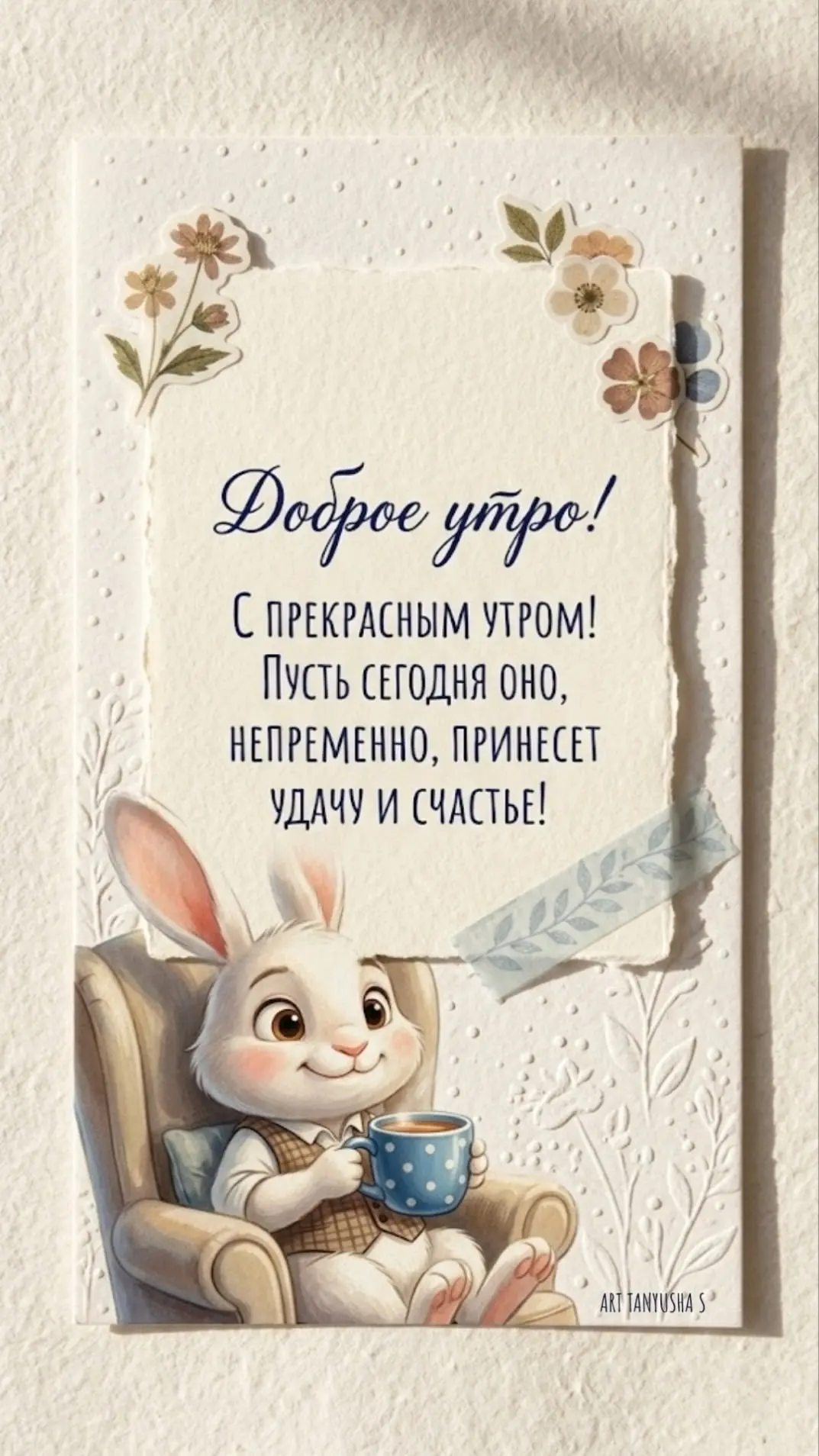 ОТКРЫТКИ для ЛЮБИМЫХ
