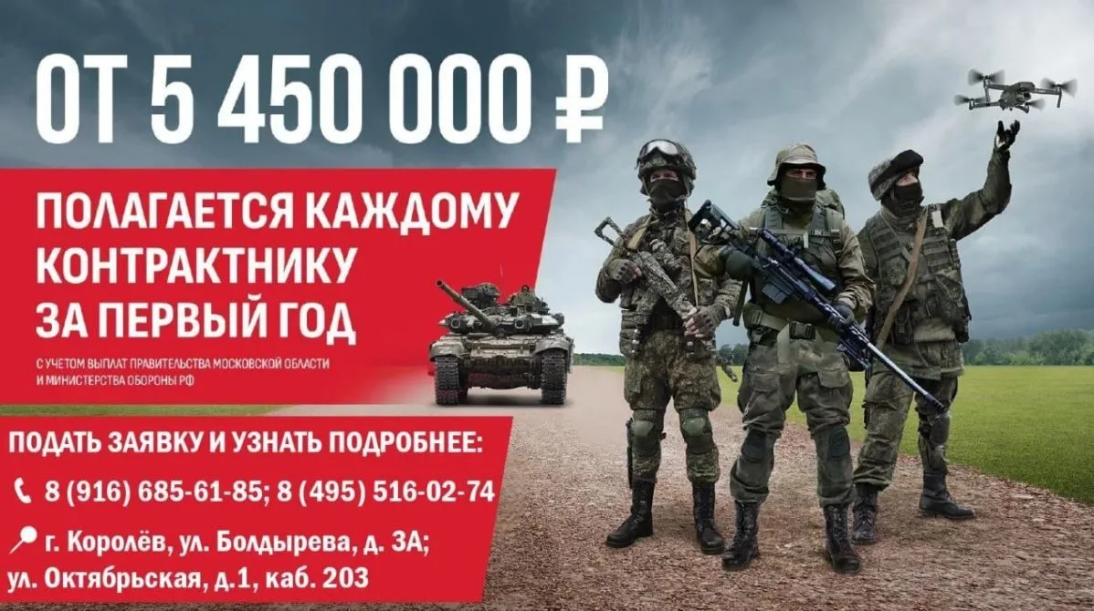 В городском округе Королёв продолжается набор на военную службу по контракту