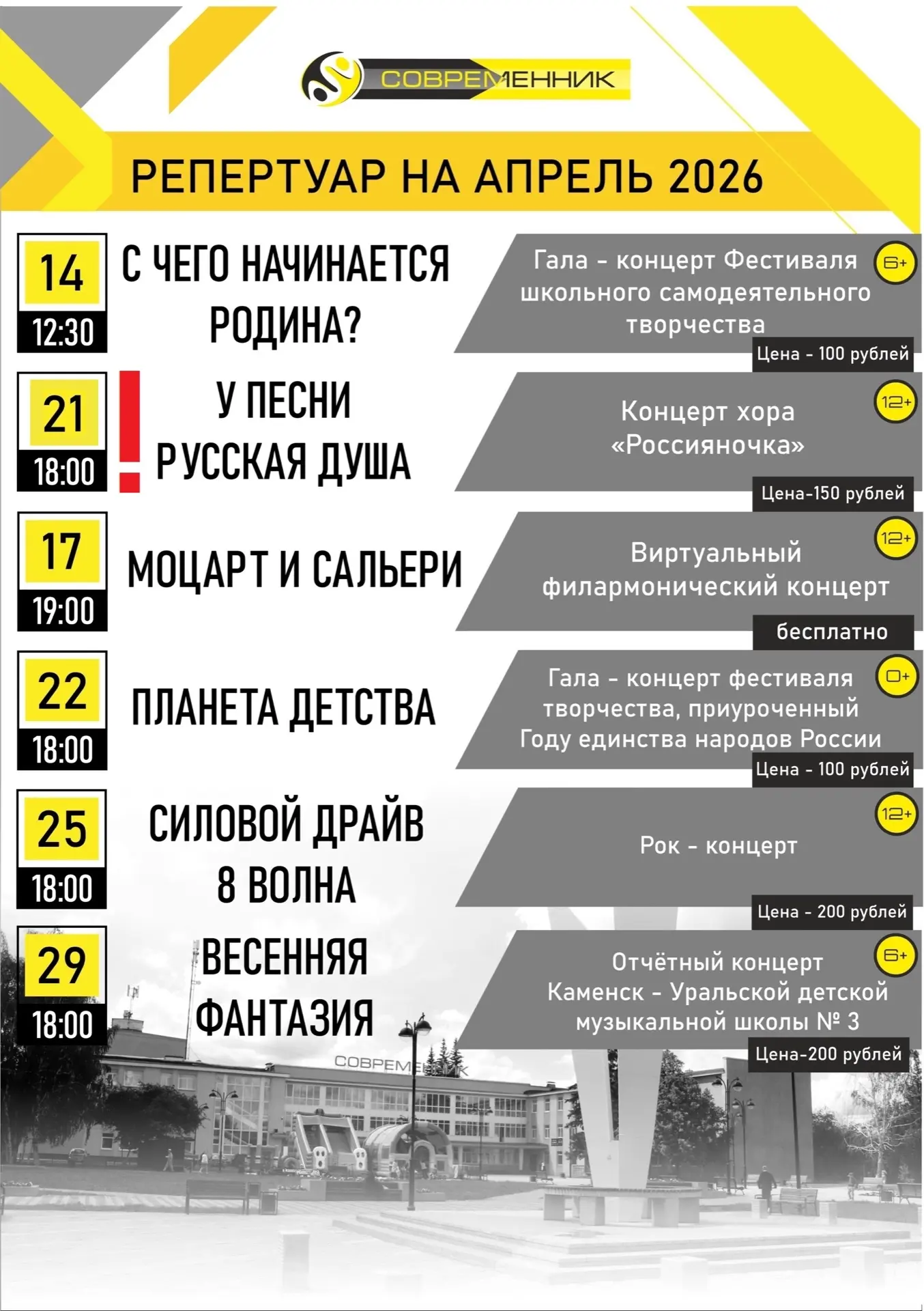 ❗️ИЗМЕНЕНИЯ В РЕПЕРТУАРЕ❗️
