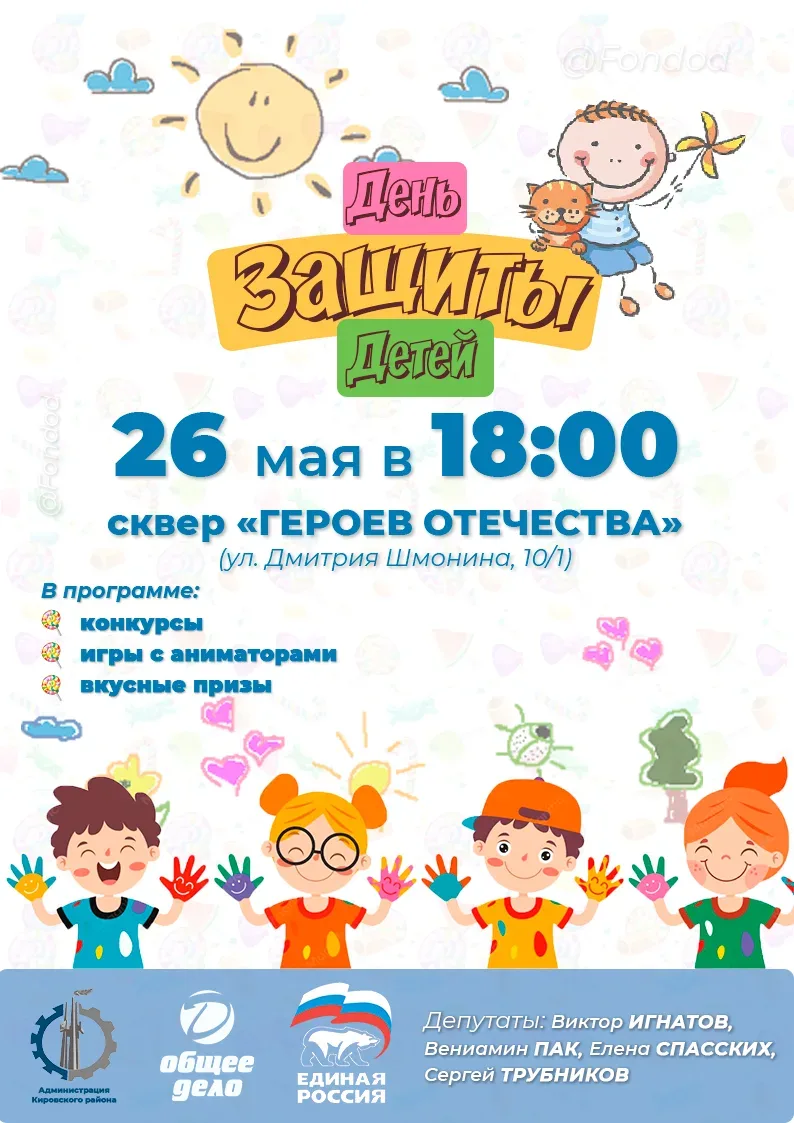 Уважаемые жители!

Пригалашаем вас принять участие в праздничном мероприятии, посвященном празднован