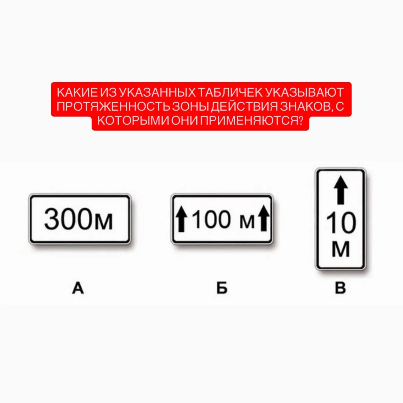 1. Только А
2. Только Б
3. Б и В

Пишите свои варианты ⬇️

📸Отправить фото или видео

🚓Подписаться